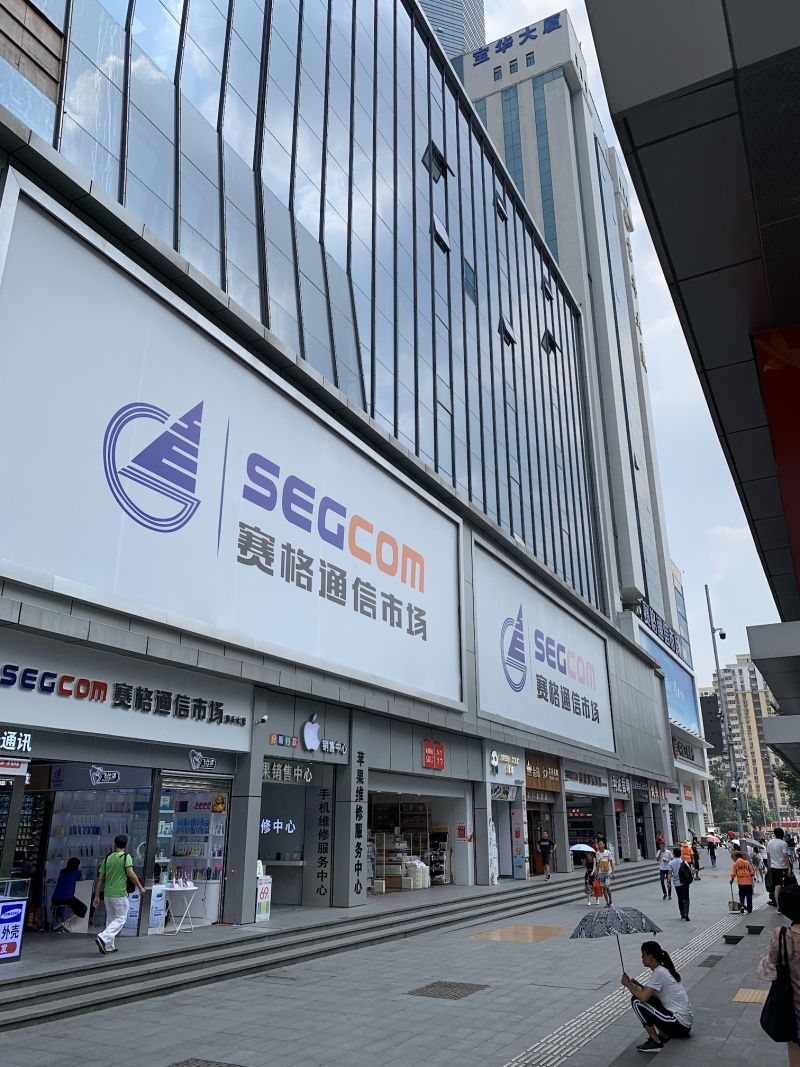 SEG Plaza